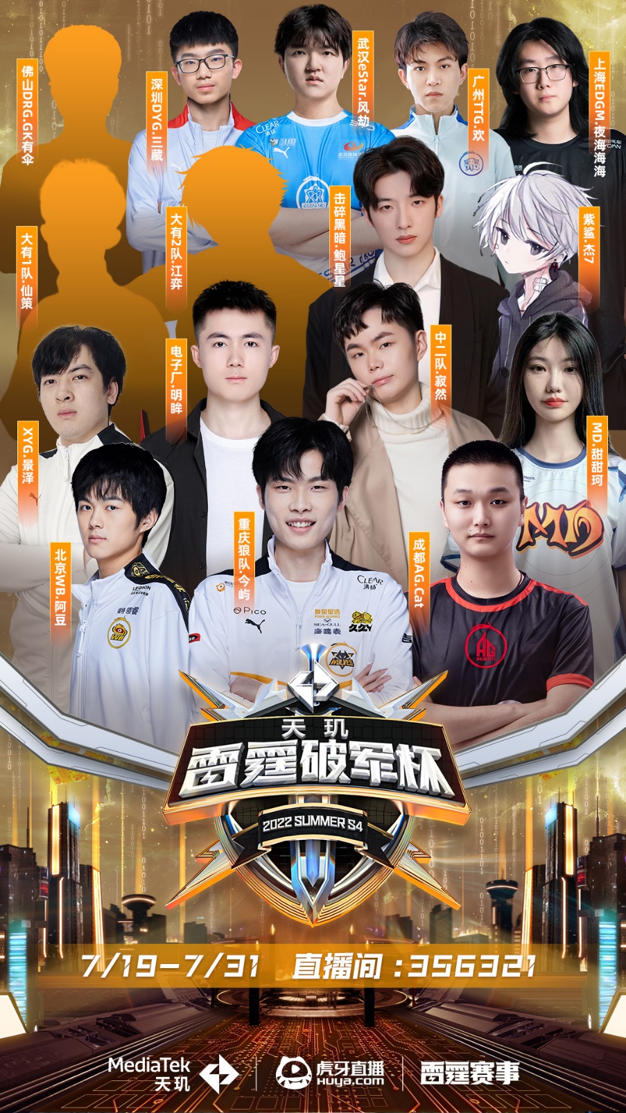 队赛场夺银 队赛场夺银