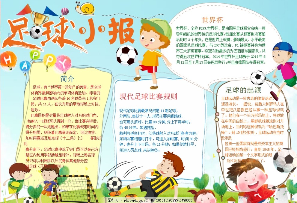 年短约